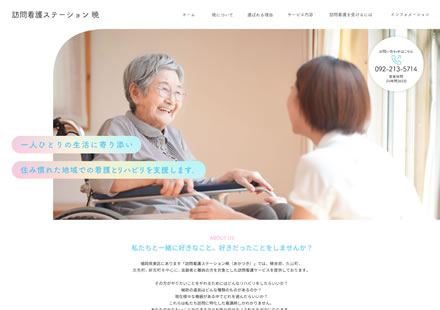 ホームページが完成いたしました。